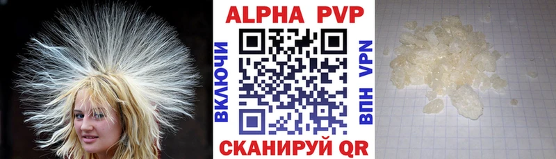 Купить  Шали  А ПВП VHQ 