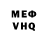 Меф мяу мяу kric pris