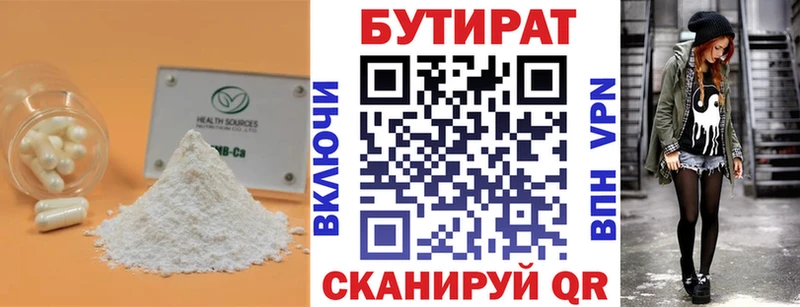 Купить где  Шали  Бутират вода 