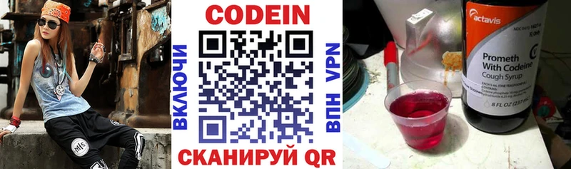 Купить где  Шали  Codein напиток Lean (лин) 