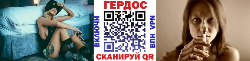 ГЕРОИН Heroin  Купить где  Шали 