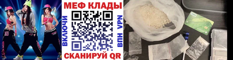 МЯУ-МЯУ 4 MMC  Купить  Шали 