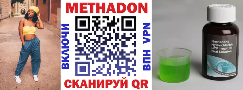 Метадон белоснежный  Купить  Шали 